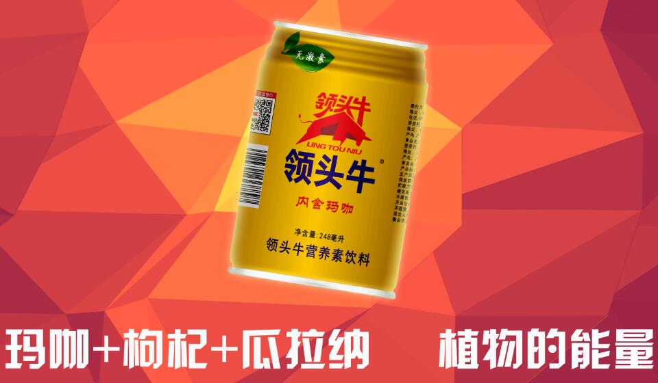 植物能量饮料 "领头牛"震撼上市 引领未来